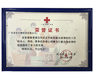 榮譽證書