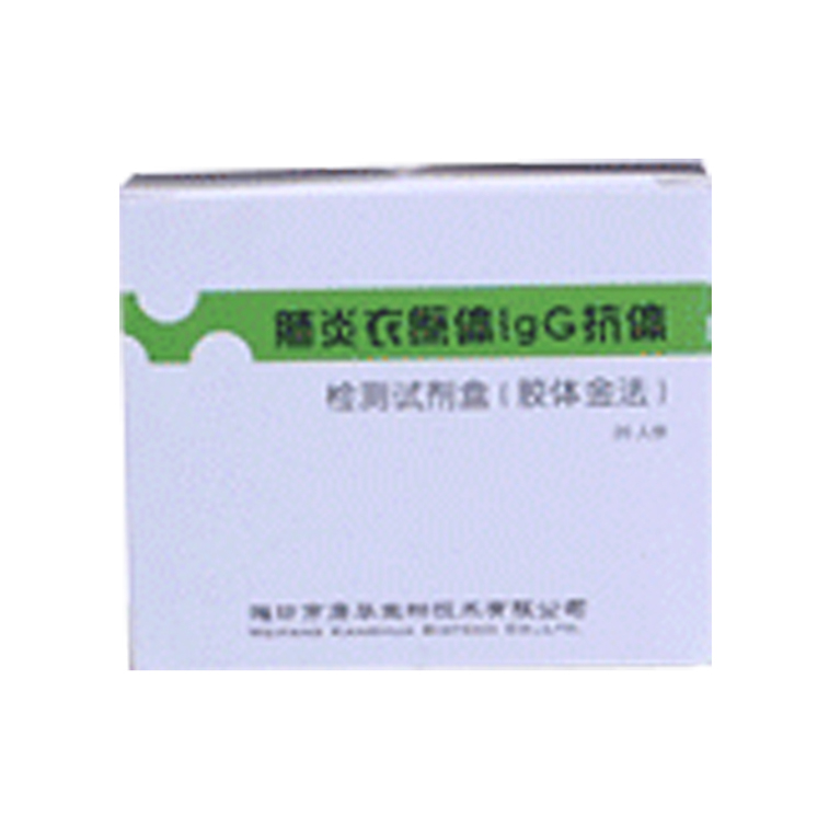 肺炎衣原體（CPN）IgM抗體檢測試劑盒（膠體金法）