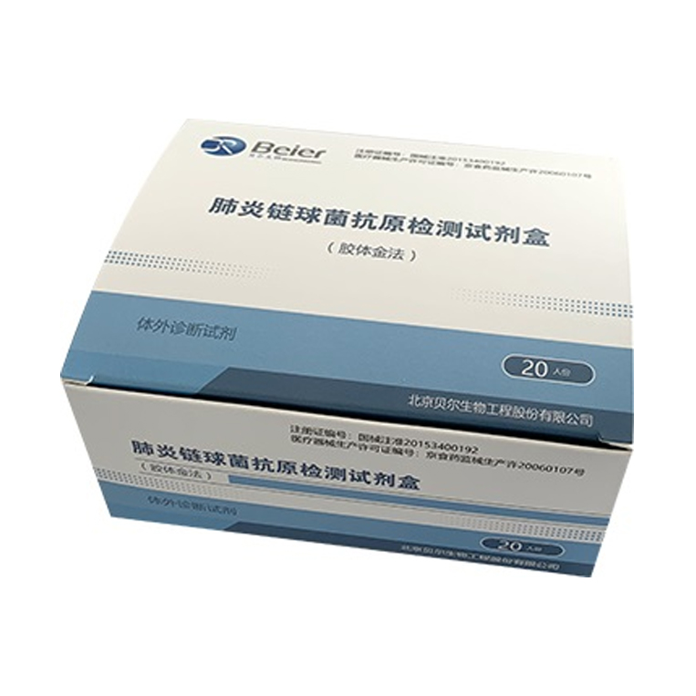 肺炎鏈球菌抗原檢測試劑盒