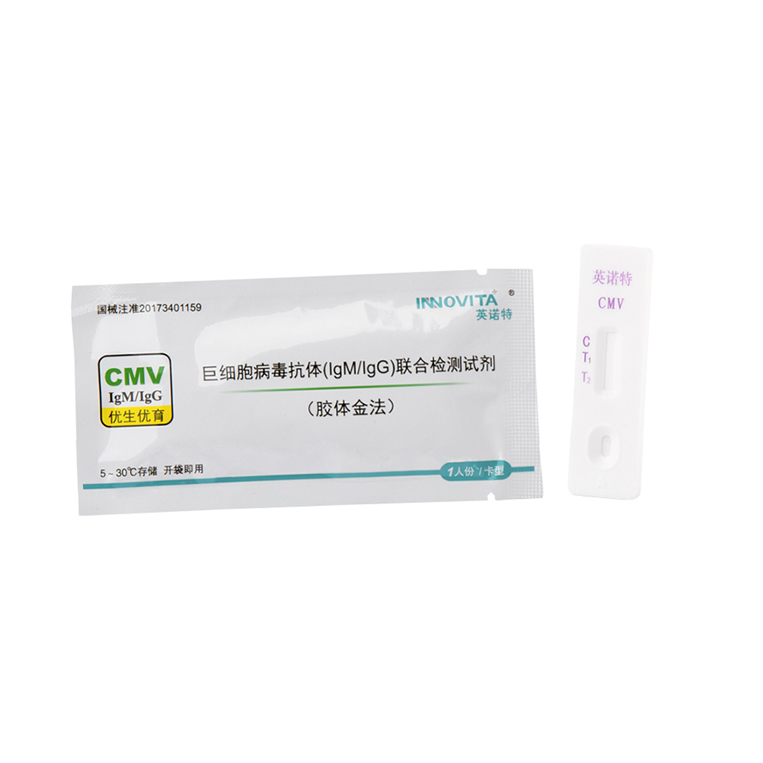 巨細胞病毒抗體（IgM/IgG)聯合檢測試劑盒（膠體金法）