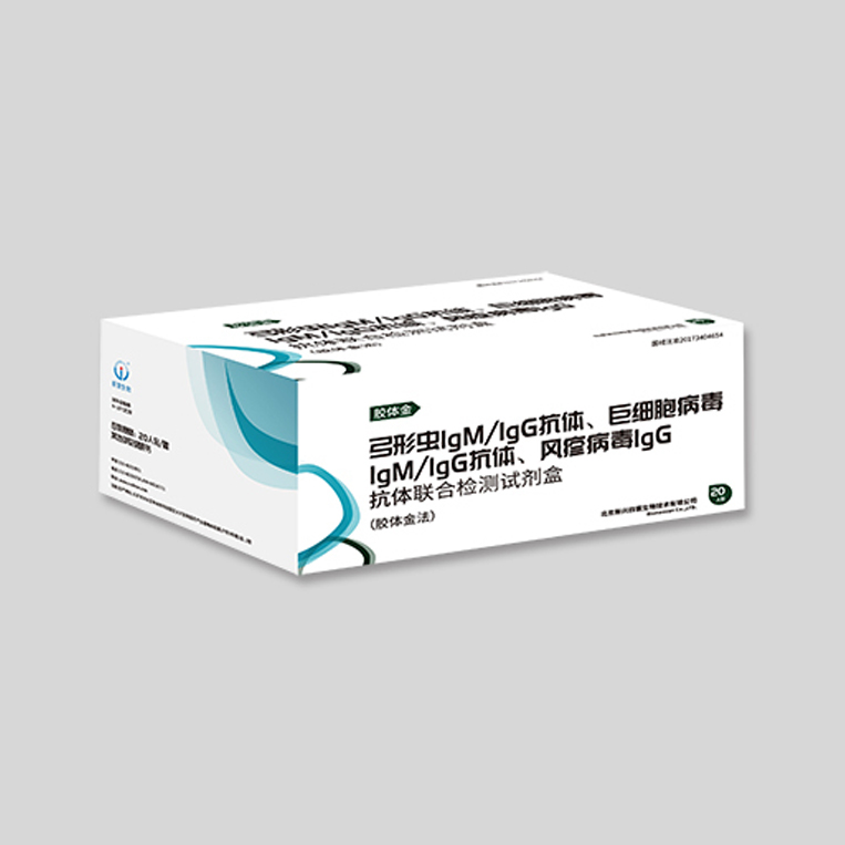 弓形蟲IgM/IgG抗體、巨細胞病毒IgM/IgG抗體、風疹病毒IgG抗體聯(lián)合檢測試劑盒（膠體金法）