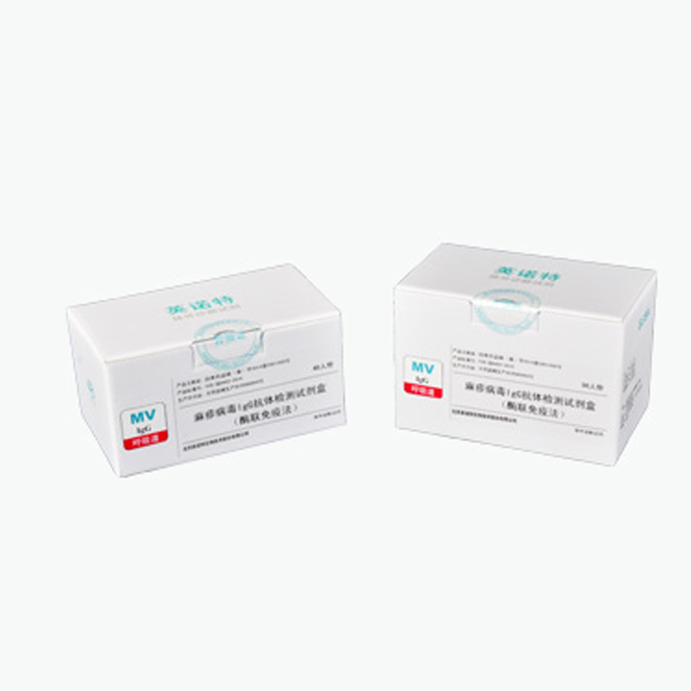 麻疹病毒IgG抗體檢測試劑盒（酶聯免疫法）